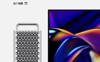 苹果新款Mac Pro与XDR显示器12月11日国内正式开售