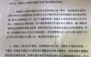 李国庆赴当当夺公章，当当网：已报警