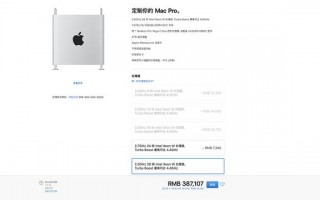 苹果国行全新Mac Pro开售：顶配接近40万元