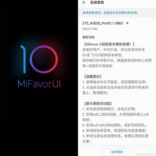中兴智能手机操作系统MiFavor 10正式发布-第1张图片-IT新视野
