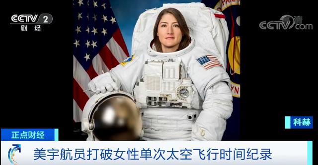 超过289天！美国宇航员打破女性单次太空飞行时间纪录-第1张图片-IT新视野