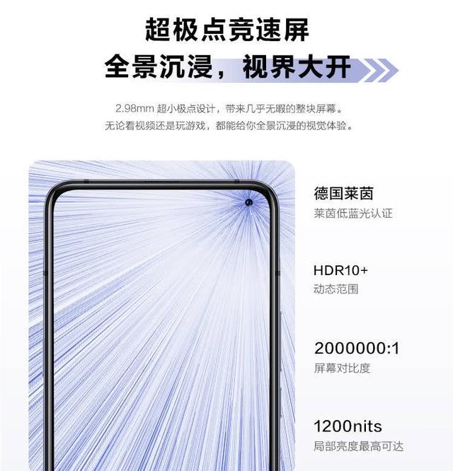 全新iQOO 3智能手机正式发布：搭载高通骁龙865处理器-第1张图片-IT新视野
