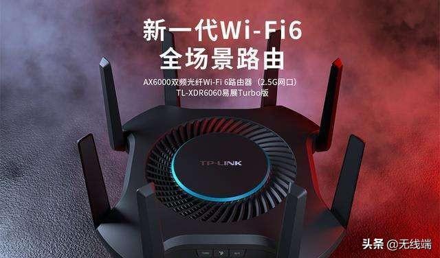 华为入局WIFI行业！Wi-Fi 6强势来袭，将成5G时代核心引擎-第2张图片-IT新视野